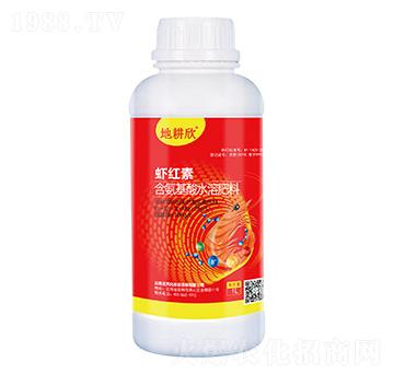 含氨基酸水溶肥料-蝦紅素-地耕欣-云天化農資