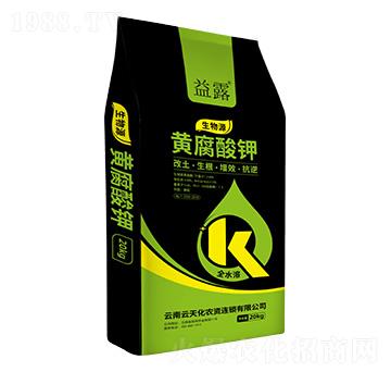生物源黃腐酸鉀-益露-地耕欣-云天化農(nóng)資