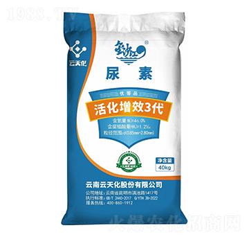 40kg活化增效3代尿素-金沙江-云天化農(nóng)資