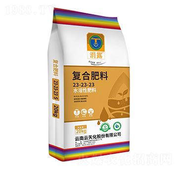 水溶性復(fù)合肥料23-23-23-涓露-云天化