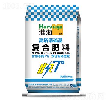 高塔硝硫基復合肥料18-5-20-淮海-中元化工