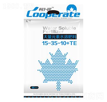 大量元素水溶肥料15-35-10+TE-柯卜銳-燊陽(yáng)化工