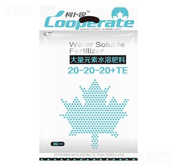 5kg大量元素水溶肥料20-20-20+TE-柯卜銳-燊陽(yáng)化工