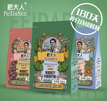 家庭園藝有機營養(yǎng)粒-肥大人-特沃斯生態(tài)