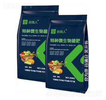 特種微生物菌肥-谷良人-沃狀元