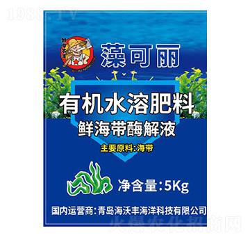 藻可麗有機(jī)水溶肥料-阜農(nóng)