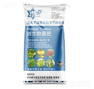 合九州微生物菌肥-新旺滿