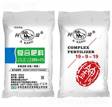 阿康19-9-19（CL）復合肥料-永盛豐