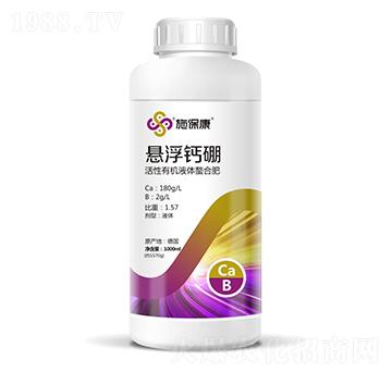 活性有機(jī)液體螯合肥-懸浮鈣硼-施?？? width=