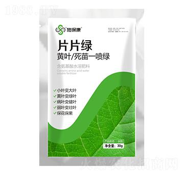 袋裝黃葉死苗一噴綠-片片綠-施保康