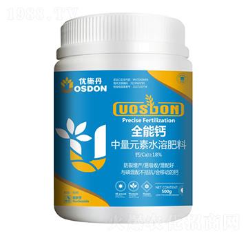 全能鈣-優(yōu)施丹