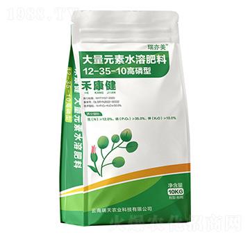 高磷型大量元素水溶肥12-35-10-禾康健-瑞天農(nóng)業(yè)