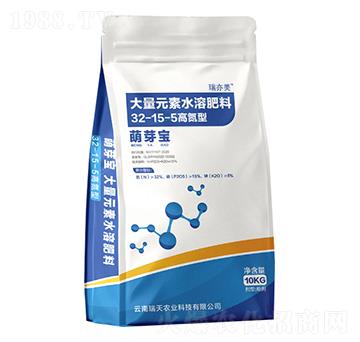 高氮型大量元素水溶肥32-15-5-萌芽寶-瑞天農(nóng)業(yè)