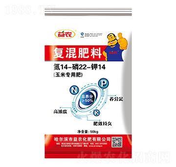 玉米專用復(fù)混肥料14-22-14-益農(nóng)化肥