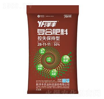 25kg控失保持型復(fù)合肥料28-11-11-新洋豐肥業(yè)