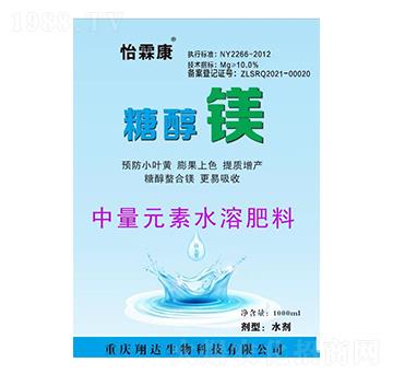 中量元素水溶肥-糖醇鎂-翔達(dá)生物