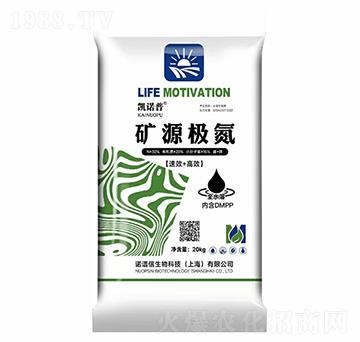 礦源極氮-凱諾普-諾譜信