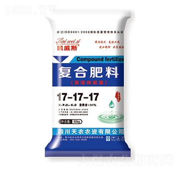 高塔純硫基復合肥料17-17-17-凱威斯-天農(nóng)農(nóng)資