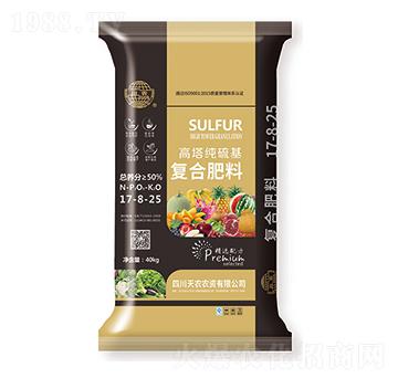 高塔純硫基復合肥料17-8-25-川農(nóng)-天農(nóng)農(nóng)資