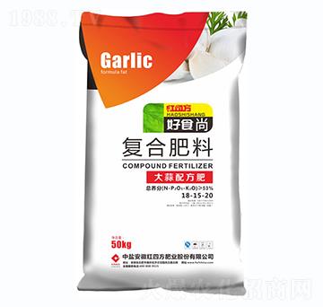 大蒜專用復(fù)合肥料18-15-20-好食尚-紅四方