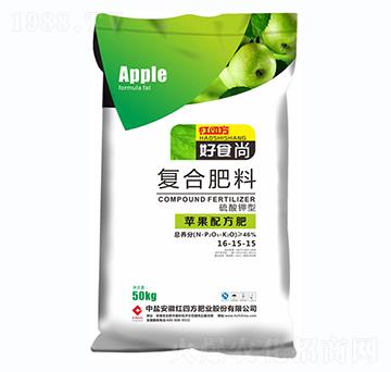 蘋果專用復(fù)合肥料16-15-15-好食尚-紅四方