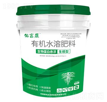 生物蛋白懸浮生根型有機(jī)水溶肥料-佑富康-國佑生態(tài)