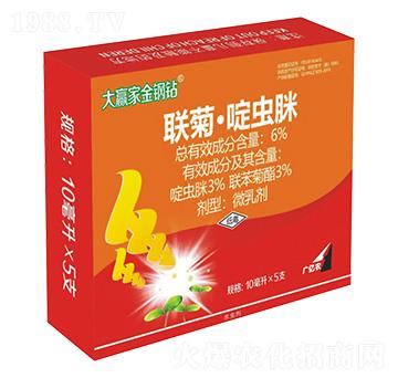 6%聯(lián)菊·啶蟲脒微乳劑-大贏家金剛鉆-帥克化學(xué)