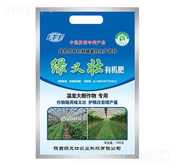 溫室大棚專用有機(jī)肥-綠又壯-綠又壯農(nóng)業(yè)