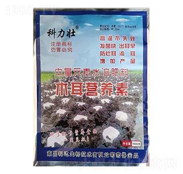 中量元素水溶肥料-科力壯·木耳營養(yǎng)素-科達(dá)生物