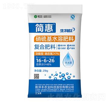 25kg硝硫基水溶復合肥料16-6-26-簡惠-新洋豐肥業(yè)