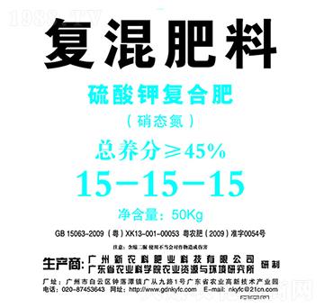 復混肥料（硫酸鉀復合肥）15-15-15-新農(nóng)科生物
