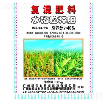 復混肥料（水稻控釋肥）24-4-12-新農(nóng)科生物