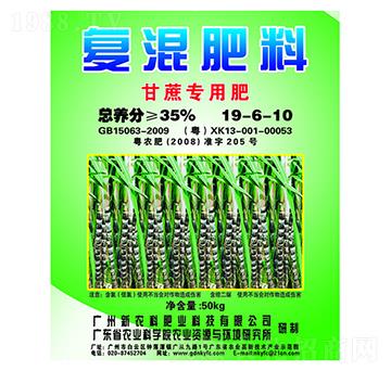 復混肥料（甘蔗專用肥）19-6-10-新農(nóng)科生物