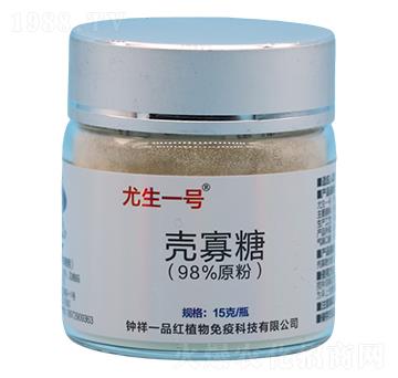 尤生一號(hào)（98%殼寡糖原粉）-鐘祥一品紅
