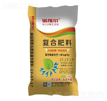 聚谷氨酸新型復(fù)合肥料17-17-17（S）-諾唯爾-黃麥嶺