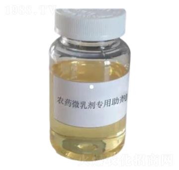 農(nóng)藥微乳劑專(zhuān)用助劑-華植