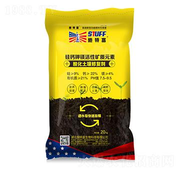酸化土壤修復劑-施特富-源豐化工