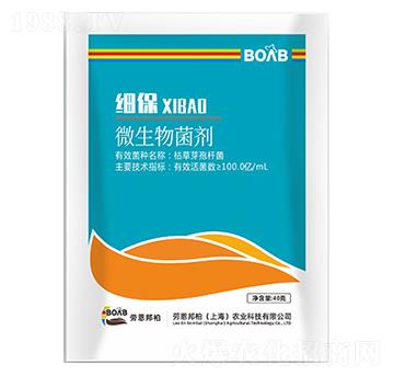 細(xì)保微生物菌劑-勞恩邦柏