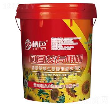 向日葵專用肥-植色生物