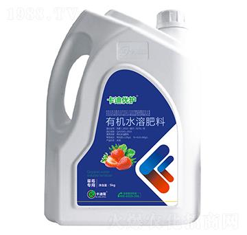 草莓專用有機(jī)水溶肥料（沖施型）-卡迪優(yōu)護(hù)-卡迪隆