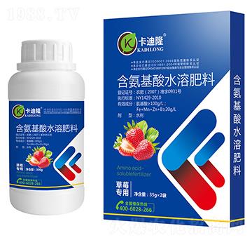 草莓專用含氨基酸水溶肥料（噴施型）-卡迪隆