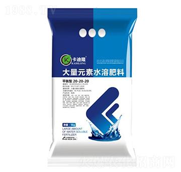 大量元素水溶肥料20-20-20-卡迪隆