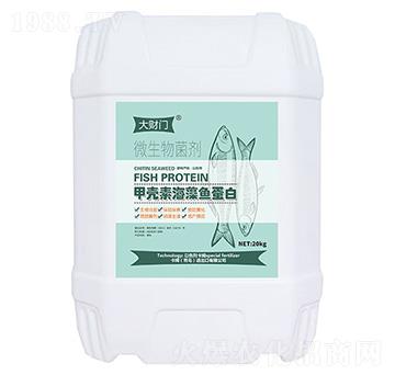 甲殼素海藻魚蛋白-微生物菌劑-大財(cái)門-卡姆