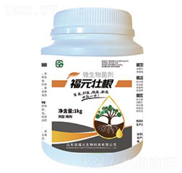 福元壯根微生物菌劑-生根、壯根、促根、肥根四效一體-福元生物
