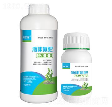 液體氮肥420-0-0-晟霖生物