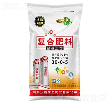 硝基工藝復合肥料30-0-5-苗立壯-沃霸