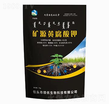 礦源黃腐酸鉀（1kg）-禾財(cái)勝-領(lǐng)優(yōu)生物