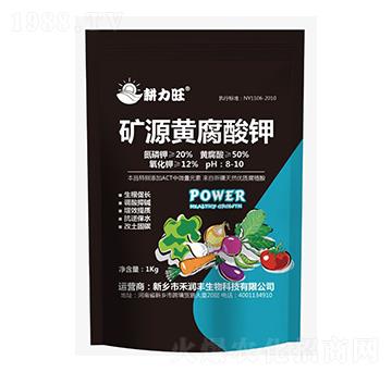 礦源黃腐酸鉀-耕力旺-及時(shí)雨
