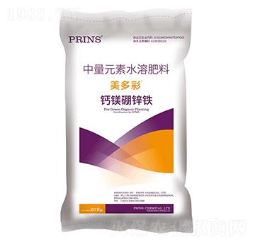 美多彩鈣鎂硼鋅鐵