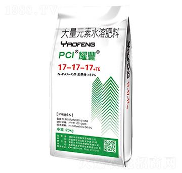 耀豐大量元素水溶肥17-17-17+TE-華農國際